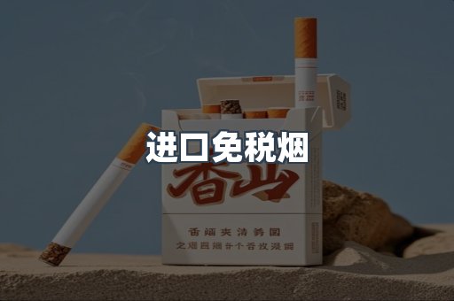 越南香烟系列